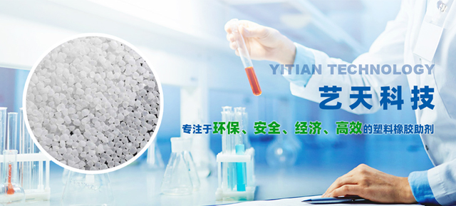 Jiangshan Yitian Technology Co., Ltd.