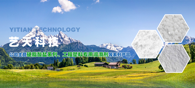 Jiangshan Yitian Technology Co., Ltd.